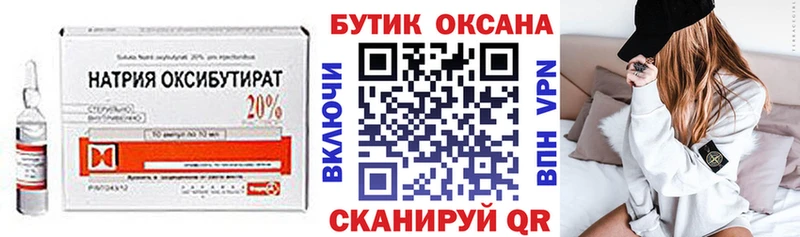 БУТИРАТ 1.4BDO  Купить где  Касимов 