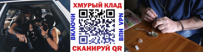 Купить закладки Касимов ГЕРОИН VHQ