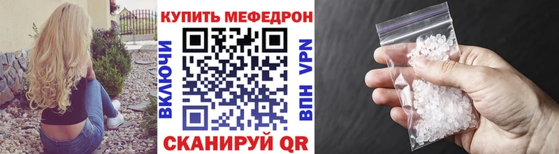 МЕФ VHQ  Купить  Касимов 